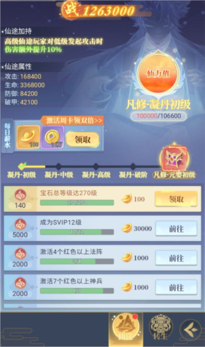 一念山海手游图片6