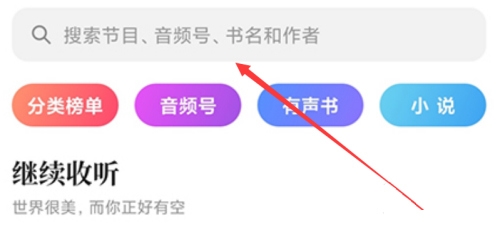 微信听书订阅教程图片1
