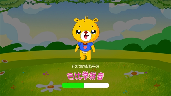 巴比学拼音app图片