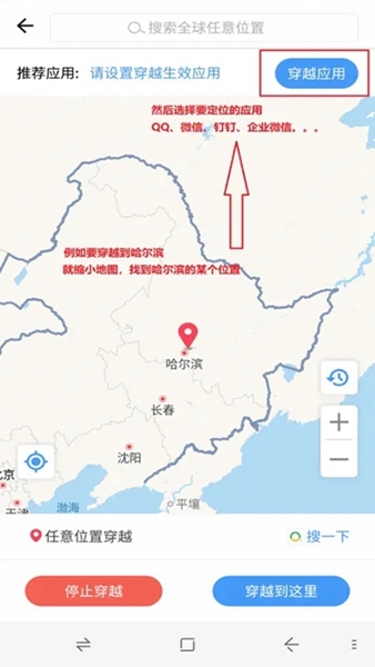 位置穿越用法图片4