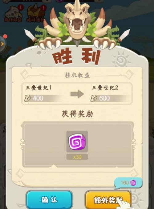 挂机养恐龙破解版游戏图片11