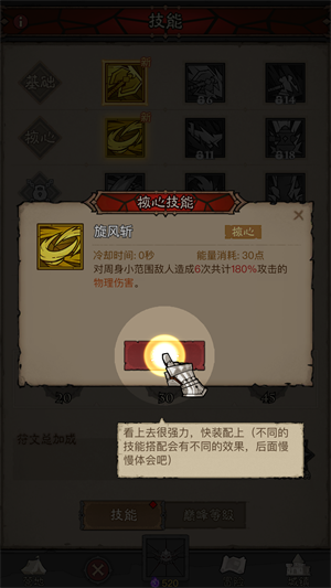 英雄没有闪新手攻略图片8