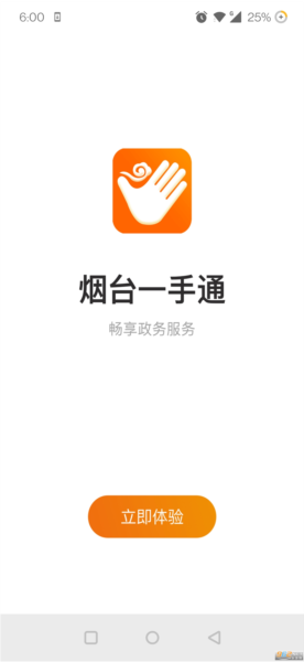 如何申请自来水安装配图1