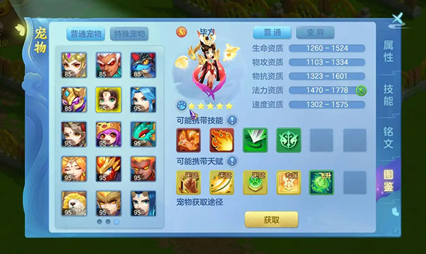 梦想世界3攻略2