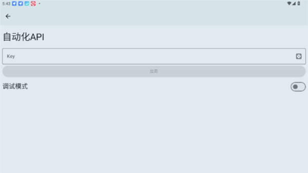 怎么设置自动化API配图3