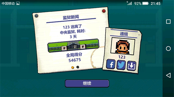 脱逃者游戏攻略图片6