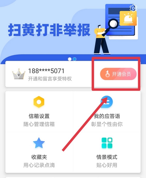 和留言怎么开通1