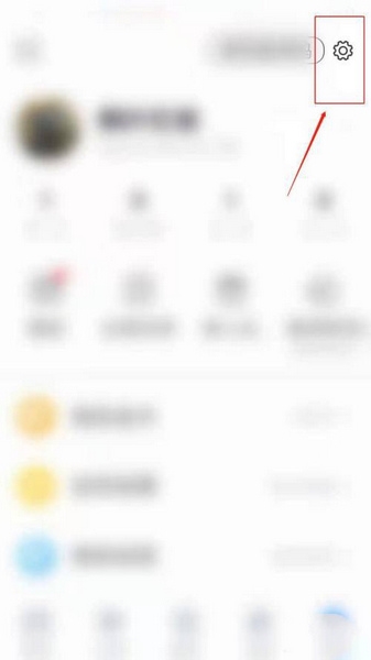 游戏邀请弹窗提醒开启方法介绍4