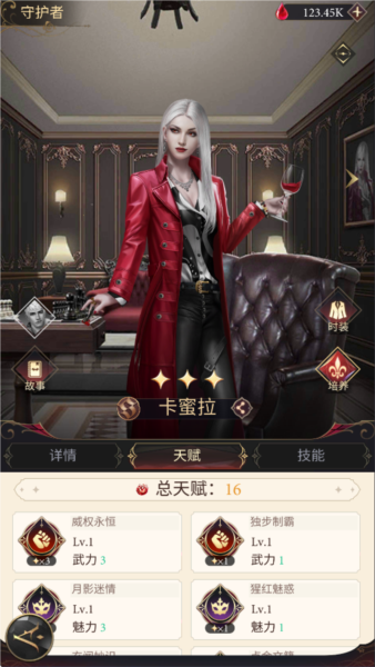 守护者玩法介绍配图5