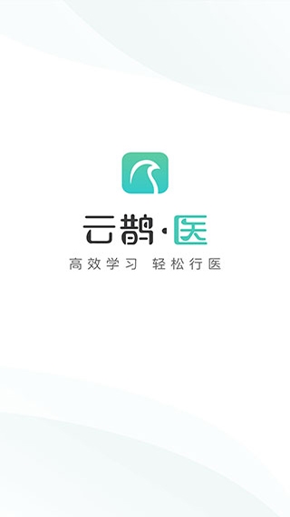 云鹊医APP图片
