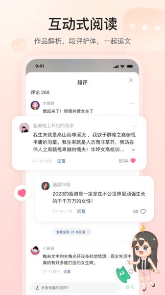 掌心雷小说平台图片