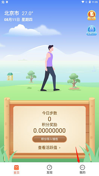 赞丽生活新手使用教程1