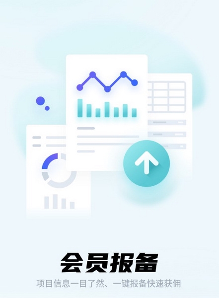 世联案场APP截图2