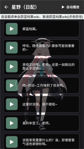 BAVoice软件图片6