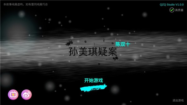 超杀陈双十图片