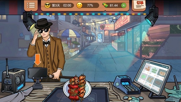 真香一条街游戏截图