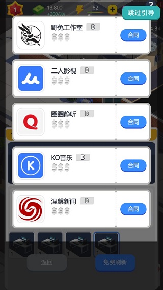 买楼吧哥哥游戏攻略截图5