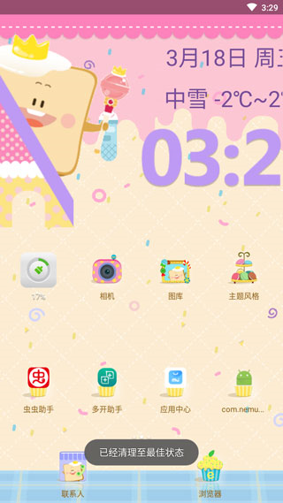 小米桌面APP使用教程