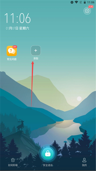 隐藏游戏大师app怎么隐藏游戏