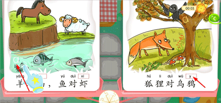 滴滴学拼音app使用教程图片3