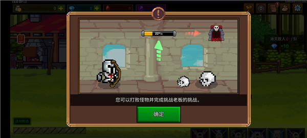 最强弓箭手新手教程1