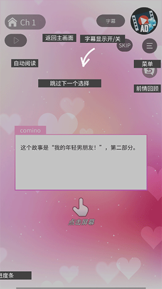 小男友的甜蜜威胁2图片13