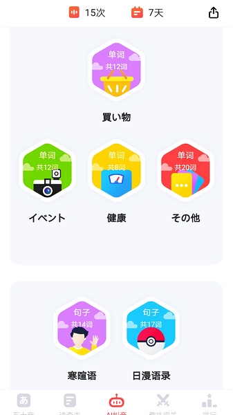 日语五十音速成图片