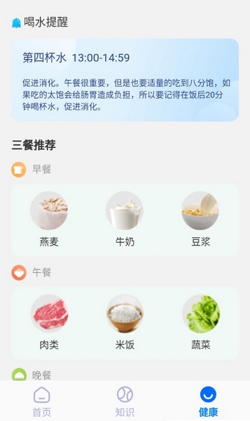 全能优化卫士截图4