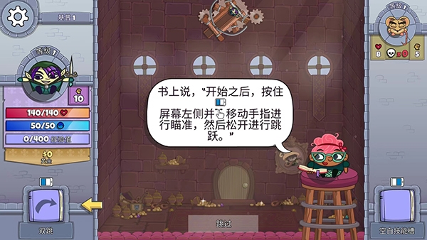 球形守卫新手教程图片9