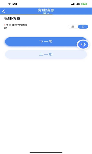 营商环境云地图个体工商户设立办事流程图片8