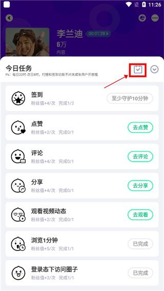 爱奇艺泡泡app怎么补签