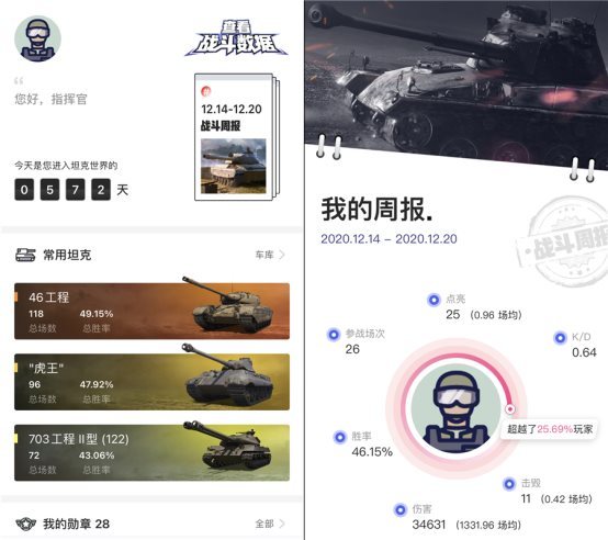 坦克营地使用教程4