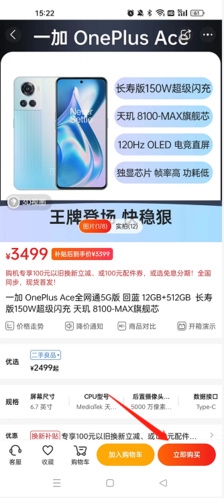 九机网app分期付款方法图片1