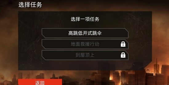 哥斯拉攻击区截图