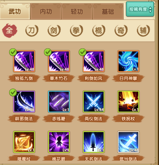 一笑江湖图片12