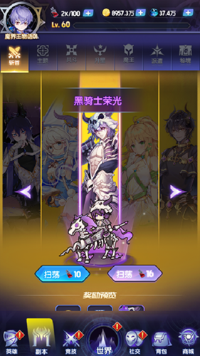 永恒卷轴九游版截图2