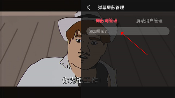 AcFun怎么撤回弹幕图片3