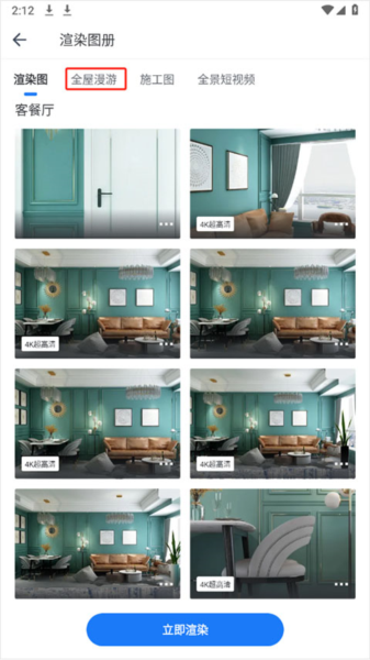 怎么做vr全景效果图配图3