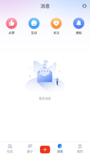 同行圈截图3