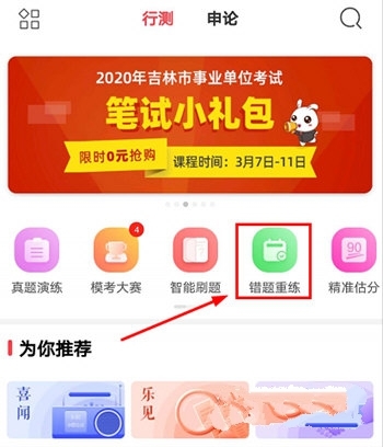 错题查看方法介绍1