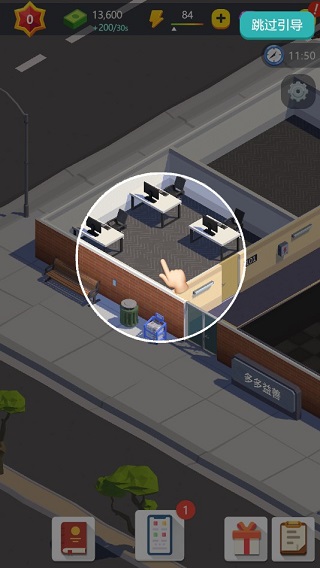 买楼吧哥哥游戏攻略截图2