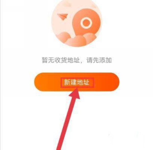 小当严选app收货地址填写教程图片2