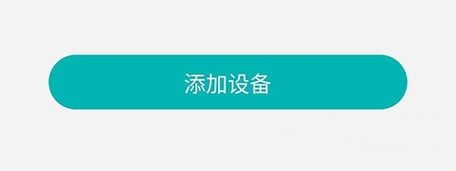 设备绑定方法介绍2