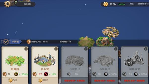 征服者时代汉化版图片2