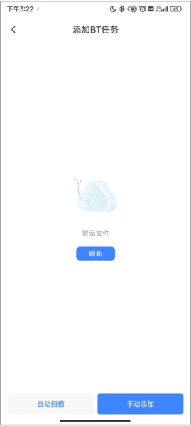 迅雷极速版安卓版图片3