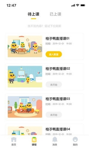 柚子鸭早教app图片