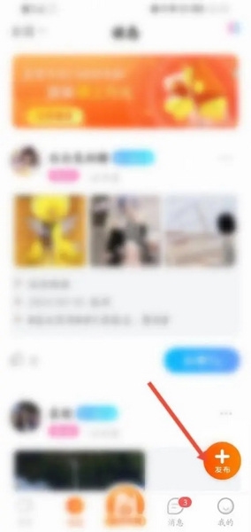 糖果空间app怎么发布动态2