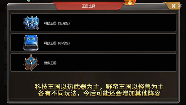 荣耀之争手游截图3