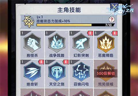 飞翔之光最新版图片6