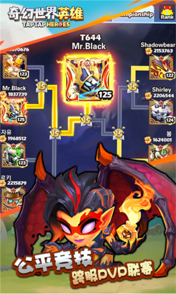 奇幻世界英雄游戏截图6